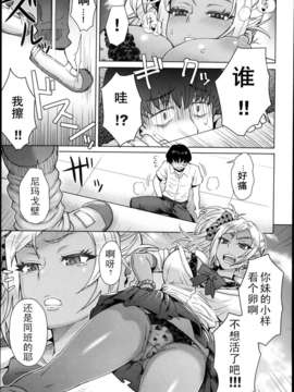 [lightball个人汉化][伊藤エイト] 空とギャルの間には_03_P013