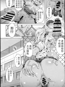 [lightball个人汉化][伊藤エイト] 空とギャルの間には_12_P022