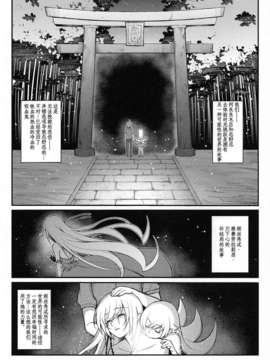 [脸肿汉化组](C85) [薬味紅生姜] パチ物語 しのぶハッピールート (化物語)_scan0002