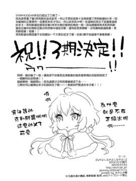 (C85) [ARCH (ぷらむ)] なかよしなかよしなかよし (戦姫絶唱シンフォギア)[无毒汉化组]_21_Pg20