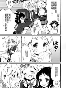 (C85) [ARCH (ぷらむ)] なかよしなかよしなかよし (戦姫絶唱シンフォギア)[无毒汉化组]_04_Pg3