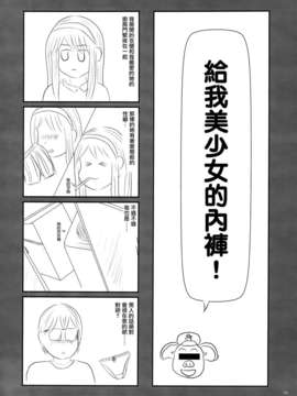 (COMIC1☆7) [アレマテオレマ(小林由高)] GARIGARI51 (君は淫らな僕の女王) [无毒汉化组]_04_004