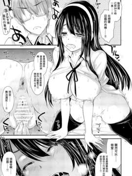 (COMIC1☆7) [アレマテオレマ(小林由高)] GARIGARI51 (君は淫らな僕の女王) [无毒汉化组]_07_007