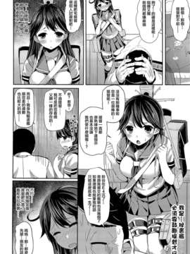 (C85) [kanemasita (かねた)] わたしのていとく (艦隊これくしょん-艦これ-)[无毒汉化组]_004