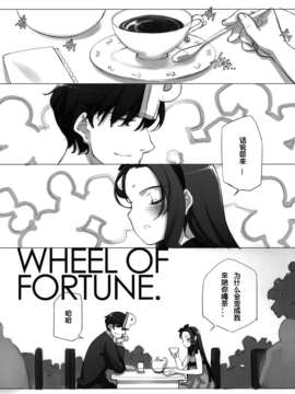 (C80) [少女騎士団 (大槍葦人)] WHEEL OF FOTUNE (アイマス){Gentlemanhop汉化}_WHEEL_OF_FOTUNE_009