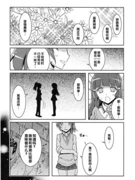 [支付伤痕汉化组](C82) [PROJECTハラキリ (介錯)] SMILE×SMILE (スマイルプリキュア!)_img_009