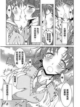 [支付伤痕汉化组](C82) [PROJECTハラキリ (介錯)] SMILE×SMILE (スマイルプリキュア!)_img_027