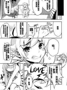 【狼娘汉化】(SC56) [ネクロリンサー (きもとかなた)] 忍の忍2 (化物語)_032