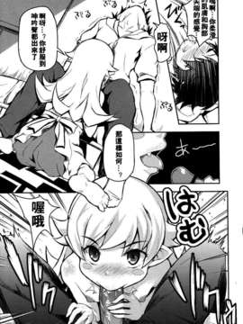 【狼娘汉化】(SC56) [ネクロリンサー (きもとかなた)] 忍の忍2 (化物語)_014