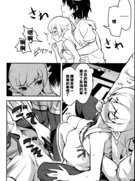 【狼娘汉化】(SC56) [ネクロリンサー (きもとかなた)] 忍の忍2 (化物語)_011