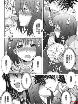 [PONPON] ぼいトレ！_093