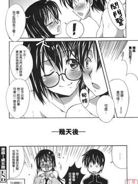 [PONPON] ぼいトレ！_175