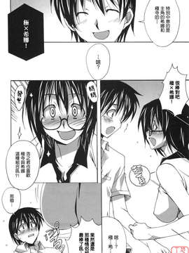 [PONPON] ぼいトレ！_163