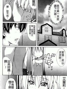 [PONPON] はいばねいしょん！_048