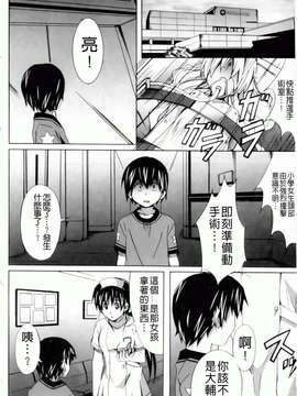 [PONPON] はいばねいしょん！_146