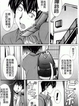 [PONPON] はいばねいしょん！_006