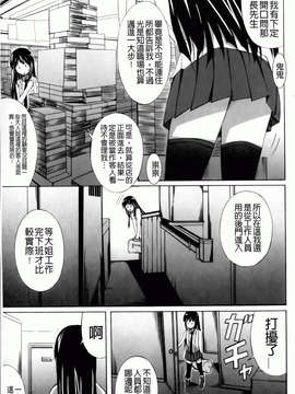 [PONPON] はいばねいしょん！_079