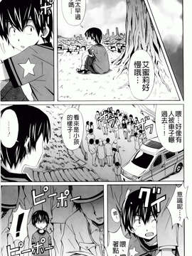 [PONPON] はいばねいしょん！_145