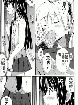 [PONPON] はいばねいしょん！_083