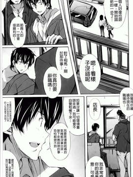 [PONPON] はいばねいしょん！_177