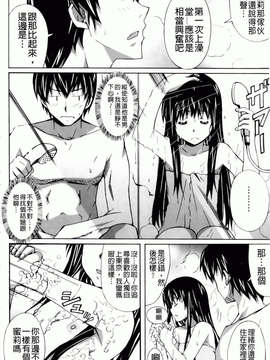 [PONPON] はいばねいしょん！_096