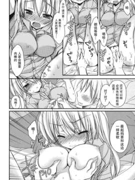 [Rico] 好きスキkiss_170