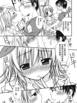 [Rico] 好きスキkiss_185