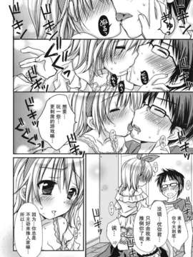 [Rico] 好きスキkiss_186