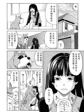 [ZUKI樹] 犬の生活_076