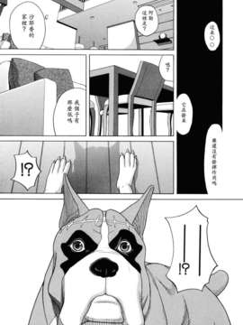 [ZUKI樹] 犬の生活_007