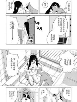 [ZUKI樹] 犬の生活_010