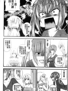 [アーセナル] あい妹みぃ妹ん_088