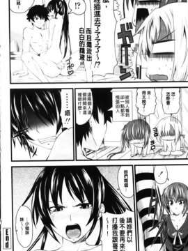 [アーセナル] あい妹みぃ妹ん_102