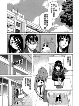 [ZUKI樹] モテる犬の生きざま_163