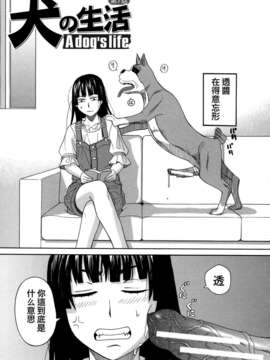 [ZUKI樹] モテる犬の生きざま_099