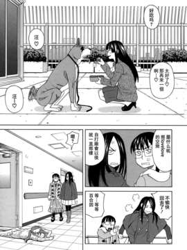 [ZUKI樹] モテる犬の生きざま_135