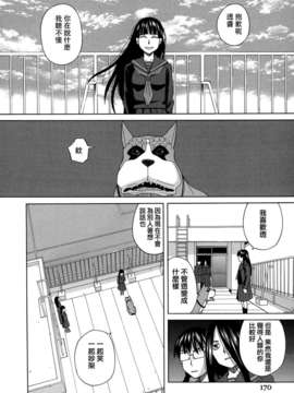 [ZUKI樹] モテる犬の生きざま_170