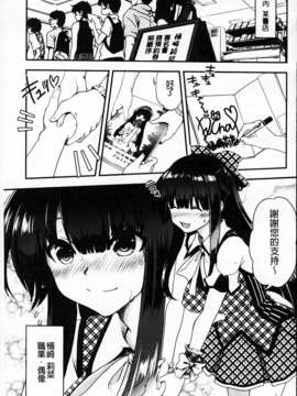 [URAN] とろとろくりぃ~むぱい_151