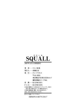 [ウエノ直哉] SQUALL_210