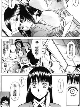 [いのまる] 恥ずかし女（はずかしめ）_038