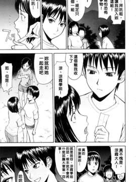 [いのまる] 恥ずかし女（はずかしめ）_171