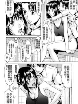 [いのまる] 恥ずかし女（はずかしめ）_008