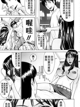 [いのまる] 恥ずかし女（はずかしめ）_161