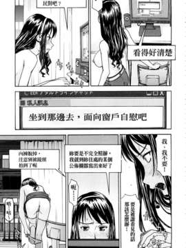 [いのまる] 恥ずかし女（はずかしめ）_155