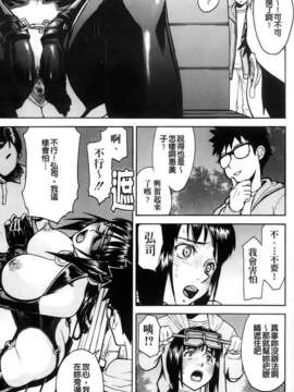 [いのまる] 恥ずかし女（はずかしめ）_089