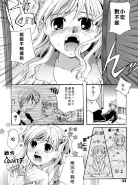 [いとうえい] 恋の涙と愛の蜜_126