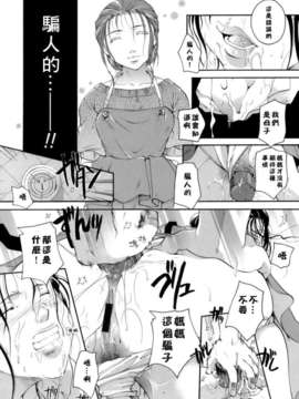 [いとうえい] 恋の涙と愛の蜜_148