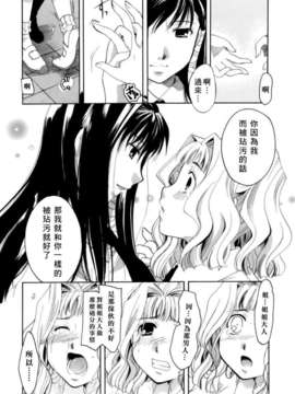 [いとうえい] 恋の涙と愛の蜜_216