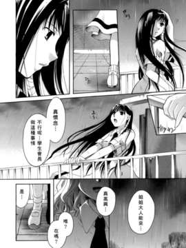 [いとうえい] 恋の涙と愛の蜜_208