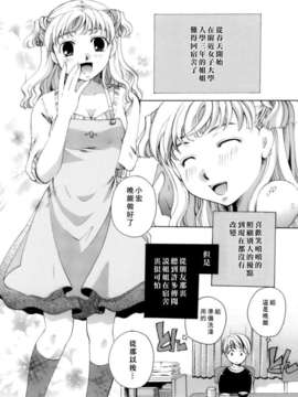 [いとうえい] 恋の涙と愛の蜜_117